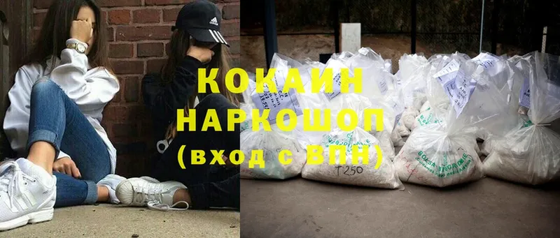 КОКАИН Эквадор  Иннополис 