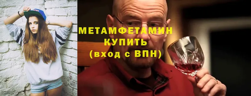 Метамфетамин мет  Иннополис 